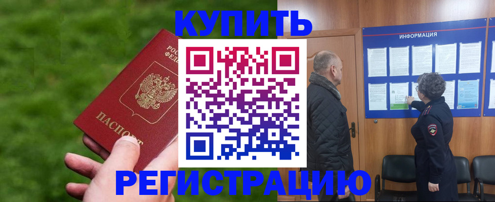 прописка штамп в Наволоках